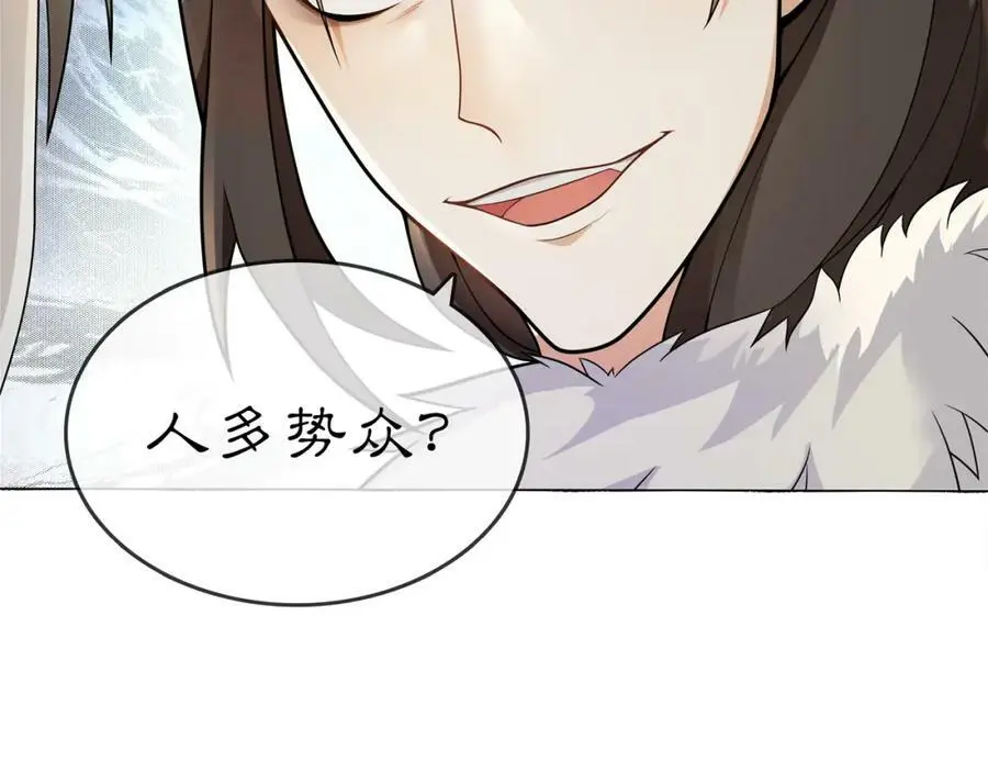 第71话 双生子！？ 第45页