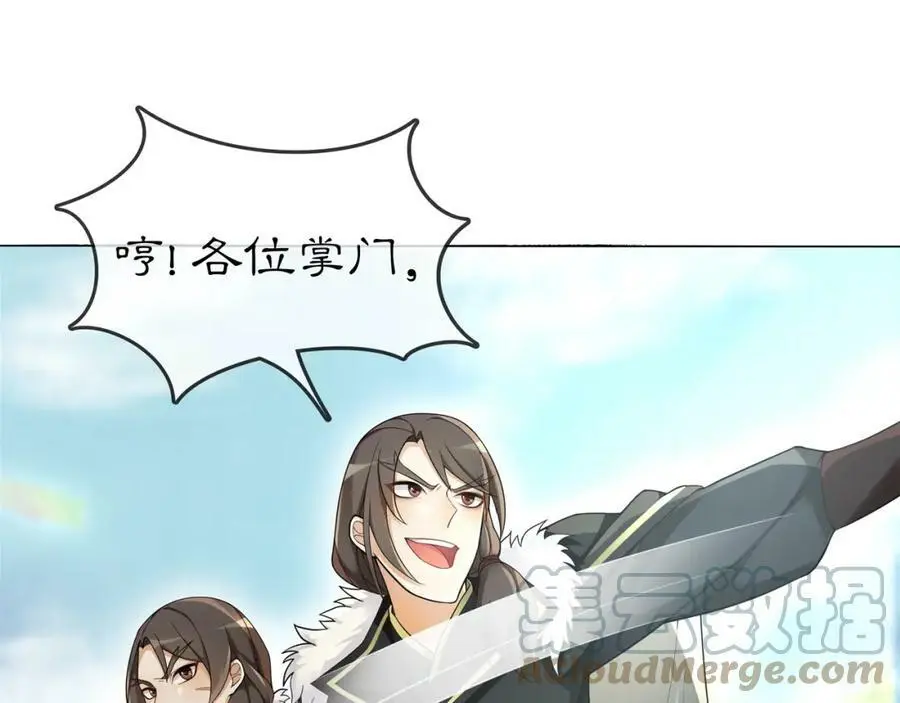 第71话 双生子！？ 第46页