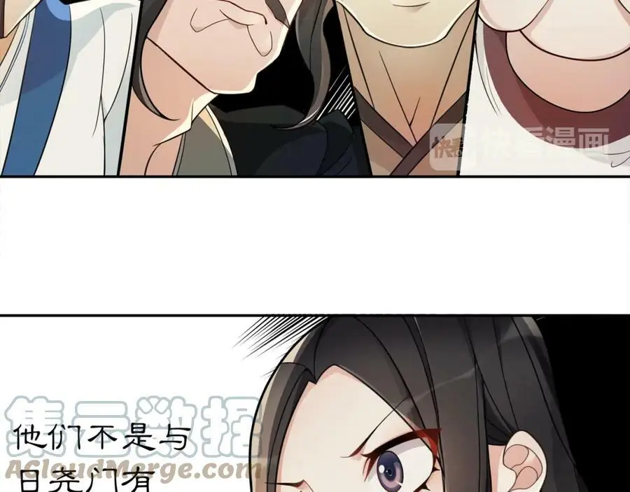 第71话 双生子！？ 第52页
