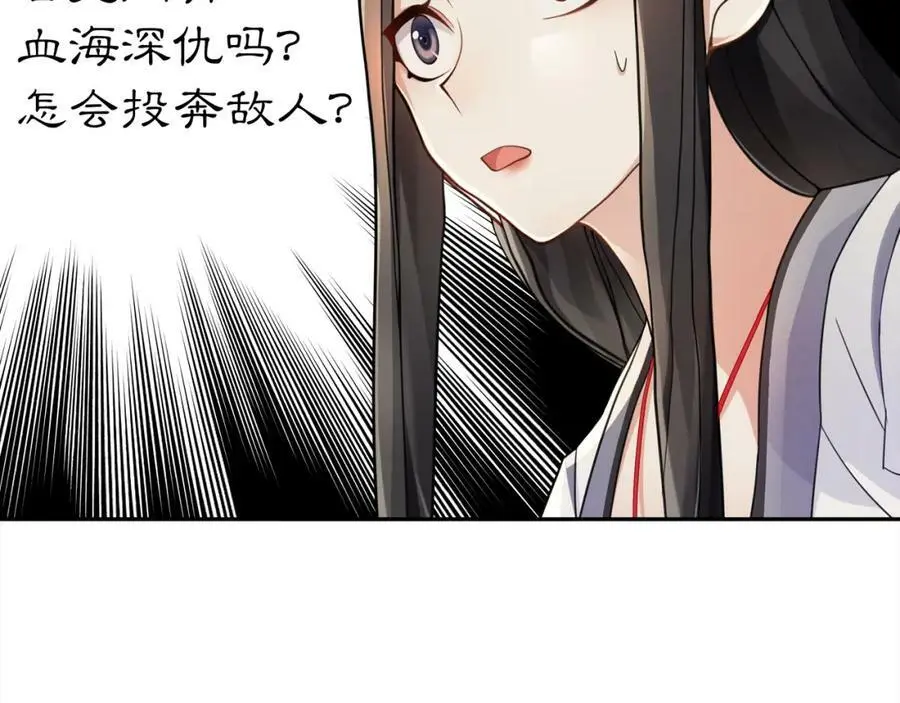 第71话 双生子！？ 第53页