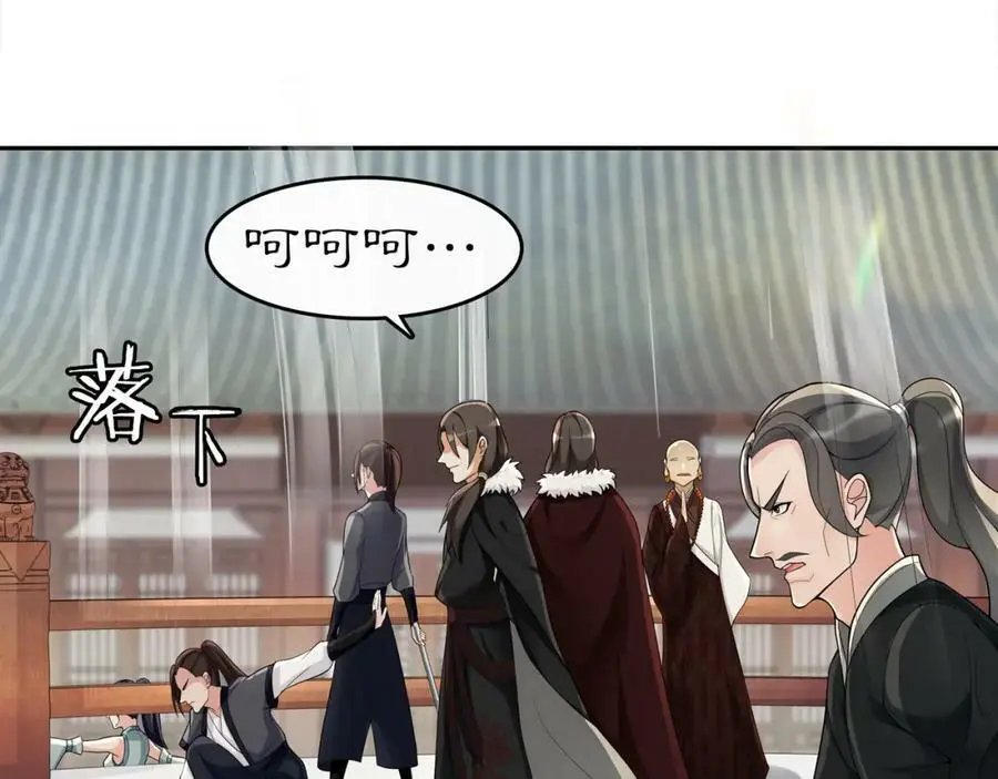 第71话 双生子！？ 第54页