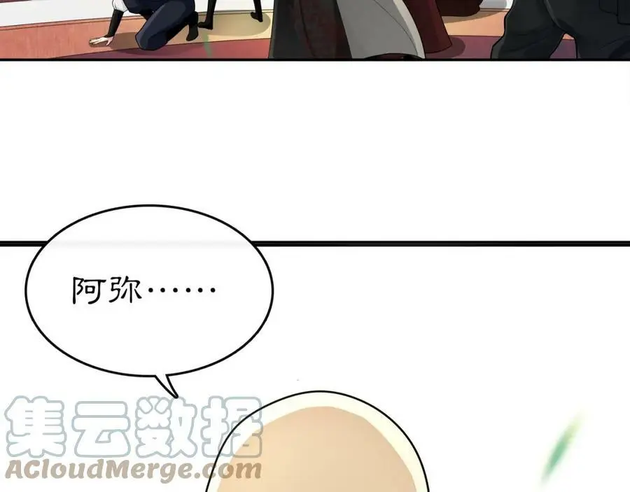 第71话 双生子！？ 第55页