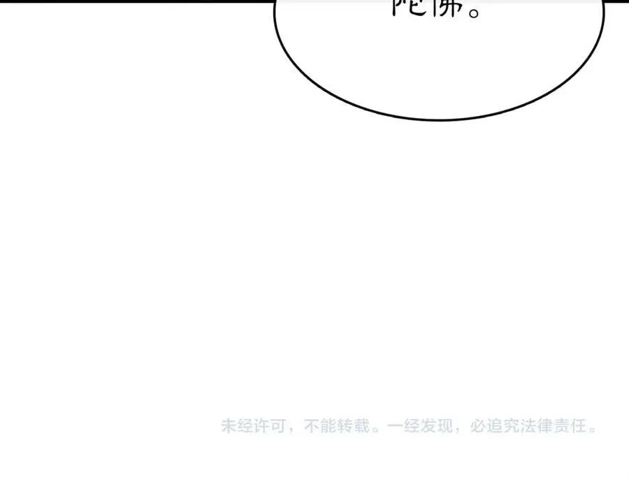 第71话 双生子！？ 第57页