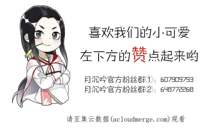 第71话 双生子！？ 第59页
