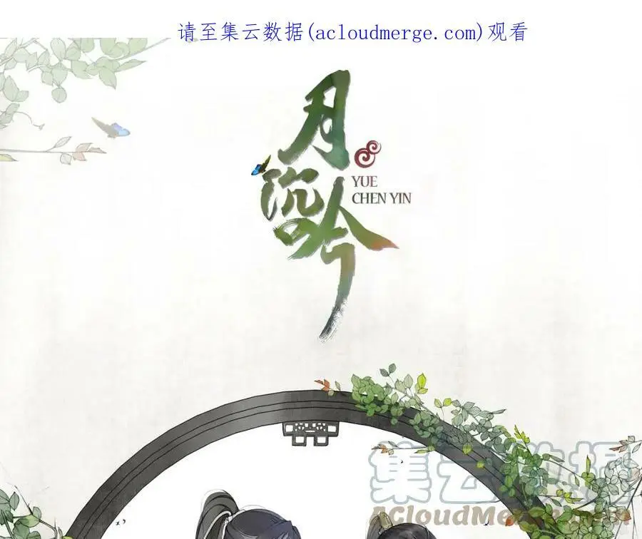 第70话 把戏被戳穿！ 第1页