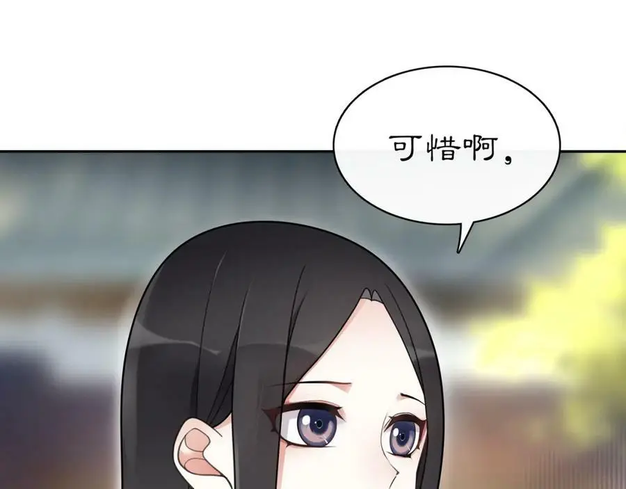 第70话 把戏被戳穿！ 第5页