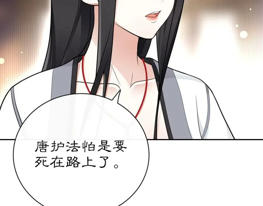 第70话 把戏被戳穿！ 第6页