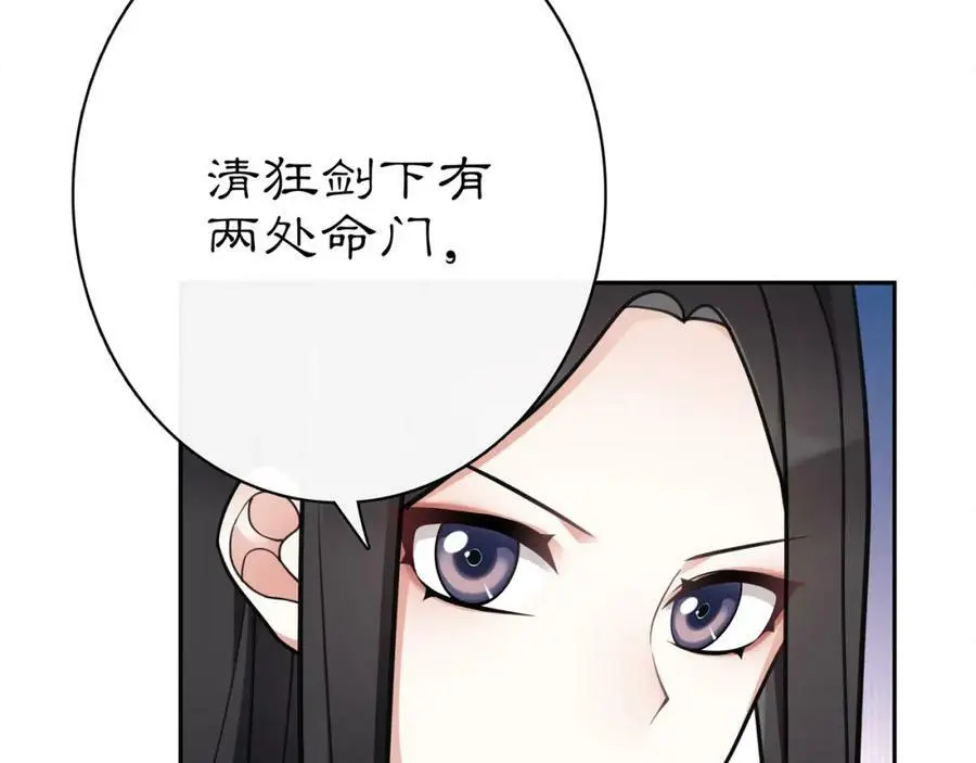 第70话 把戏被戳穿！ 第9页