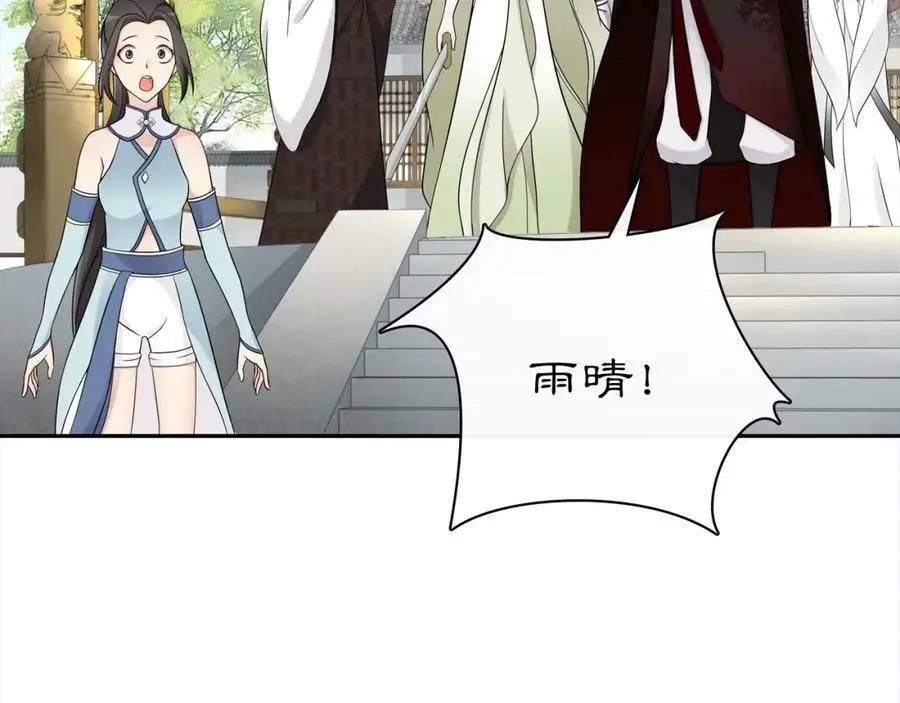 第70话 把戏被戳穿！ 第12页