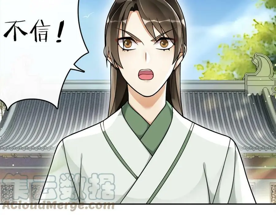 第70话 把戏被戳穿！ 第25页