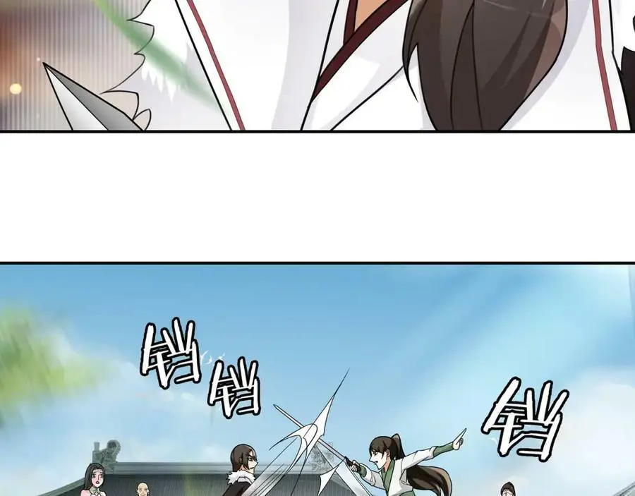 第70话 把戏被戳穿！ 第33页