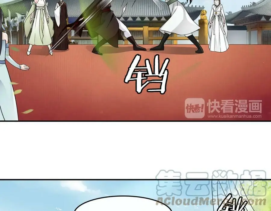 第70话 把戏被戳穿！ 第34页