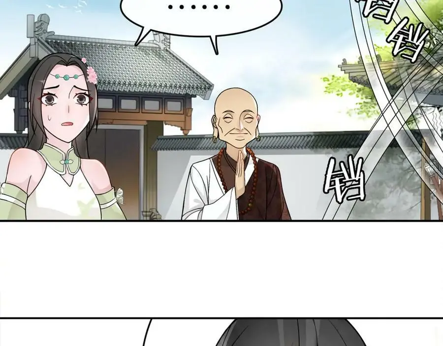 第70话 把戏被戳穿！ 第35页