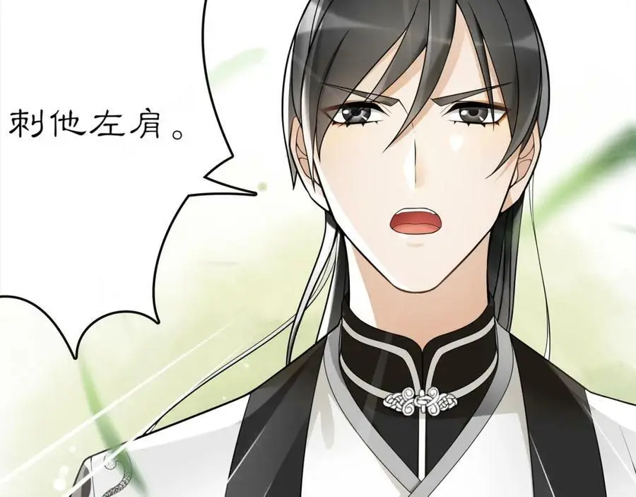 第70话 把戏被戳穿！ 第36页