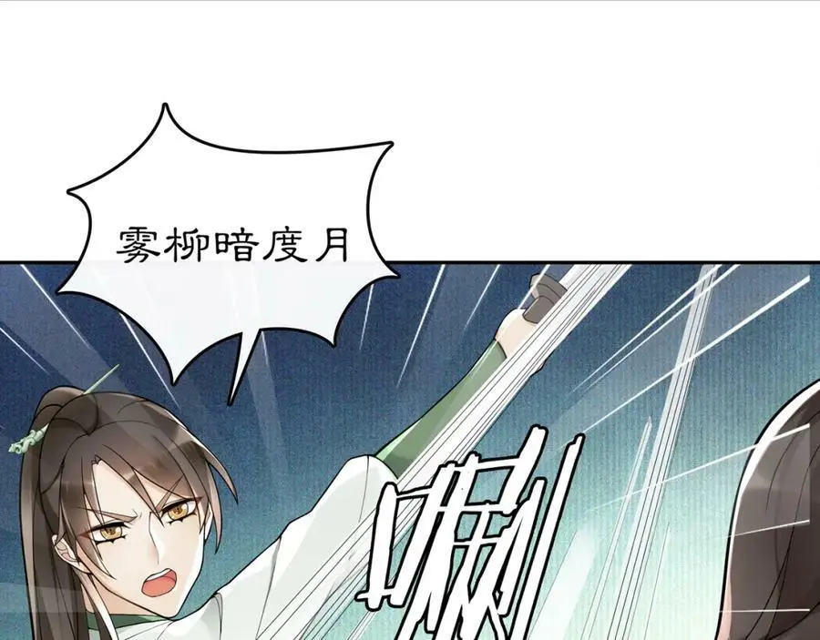 第70话 把戏被戳穿！ 第38页