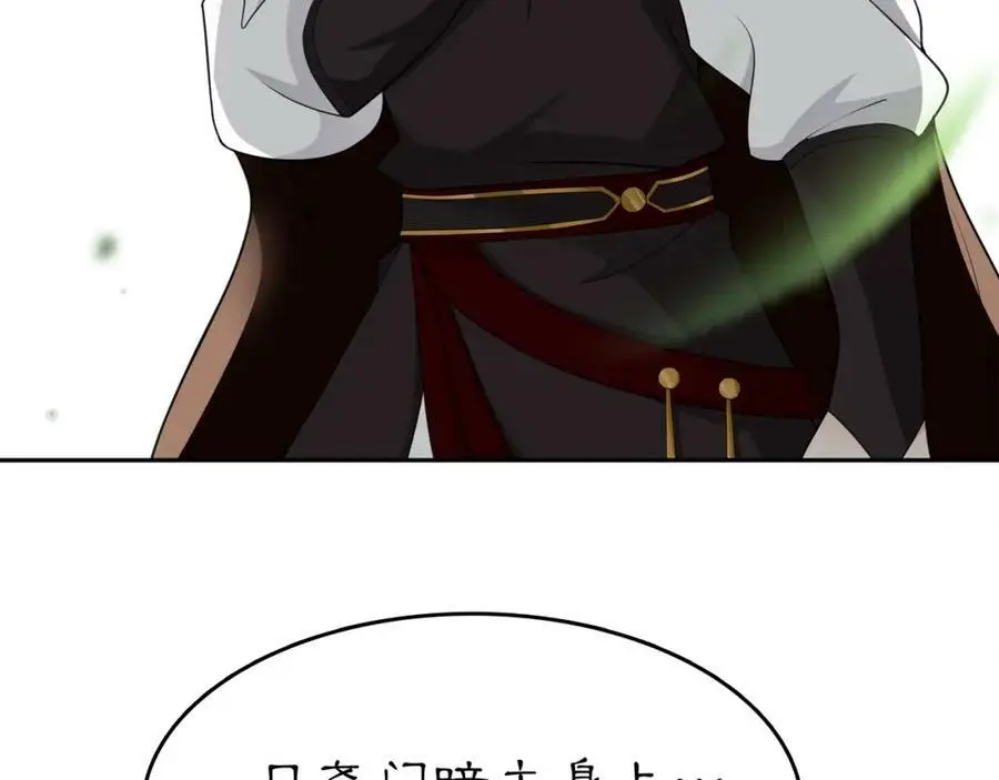 第70话 把戏被戳穿！ 第45页
