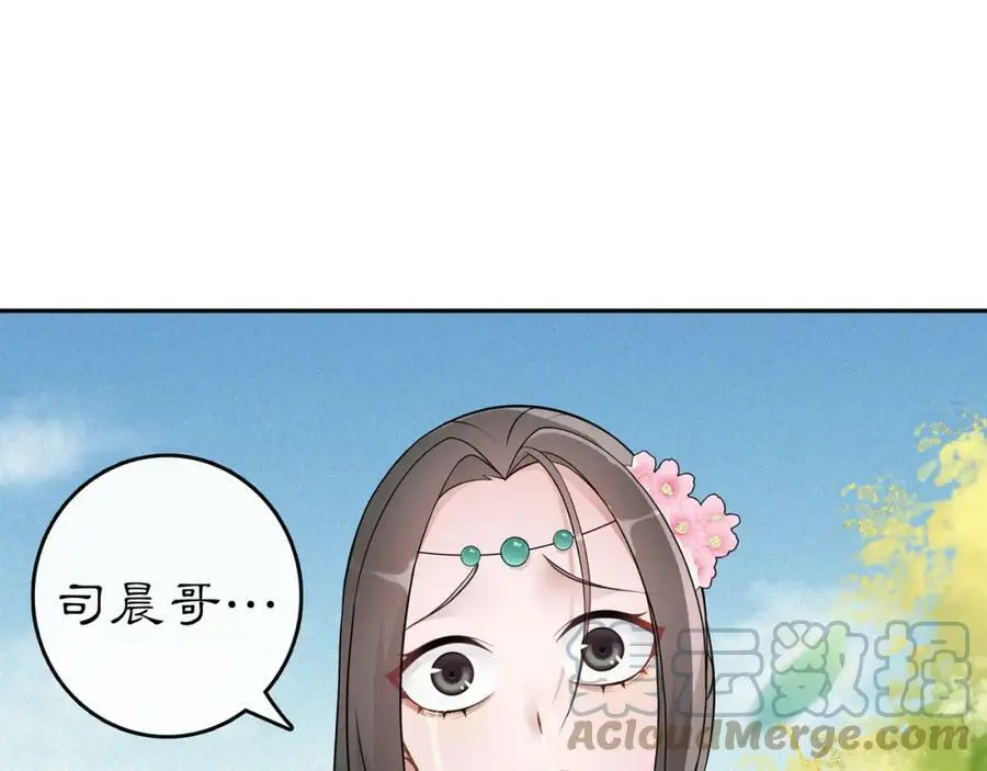 第70话 把戏被戳穿！ 第52页