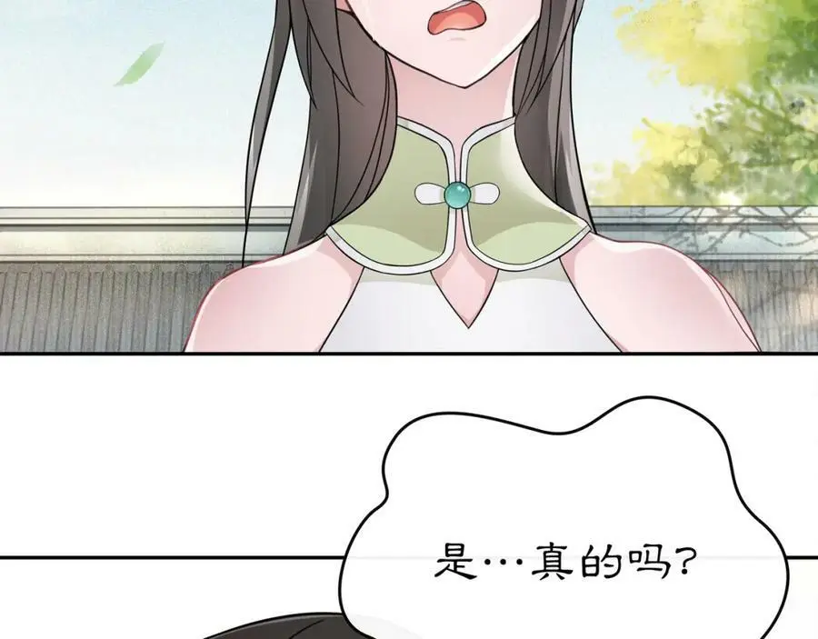 第70话 把戏被戳穿！ 第53页