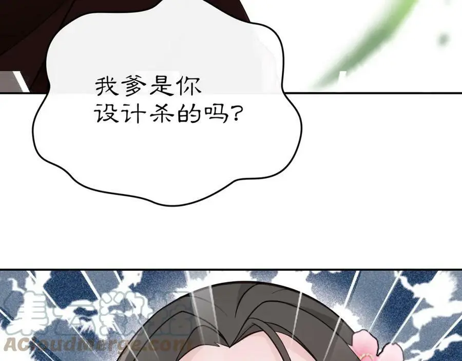 第70话 把戏被戳穿！ 第55页