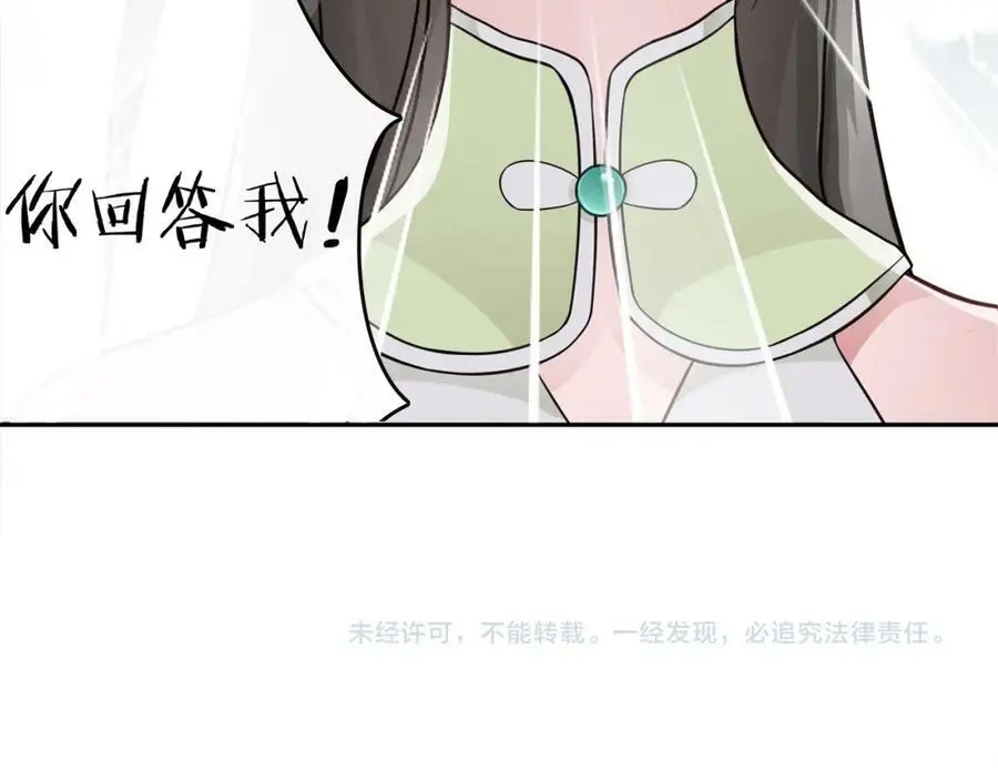 第70话 把戏被戳穿！ 第57页