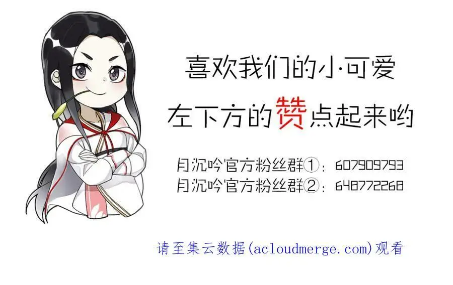 第70话 把戏被戳穿！ 第59页