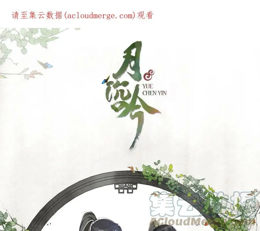 第69话 真凶 第1页