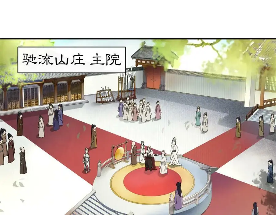 第69话 真凶 第5页