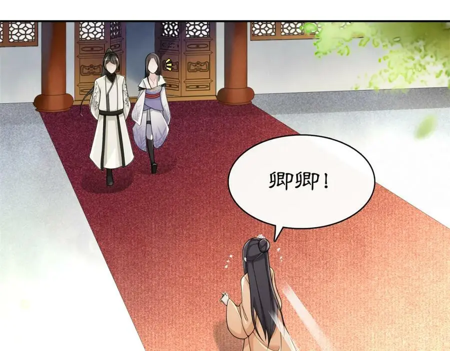 第69话 真凶 第8页