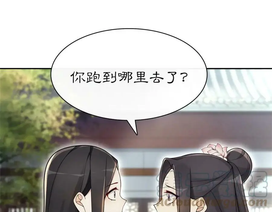 第69话 真凶 第10页