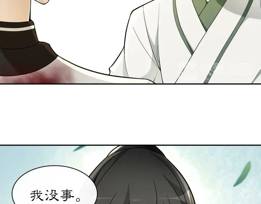 第69话 真凶 第15页