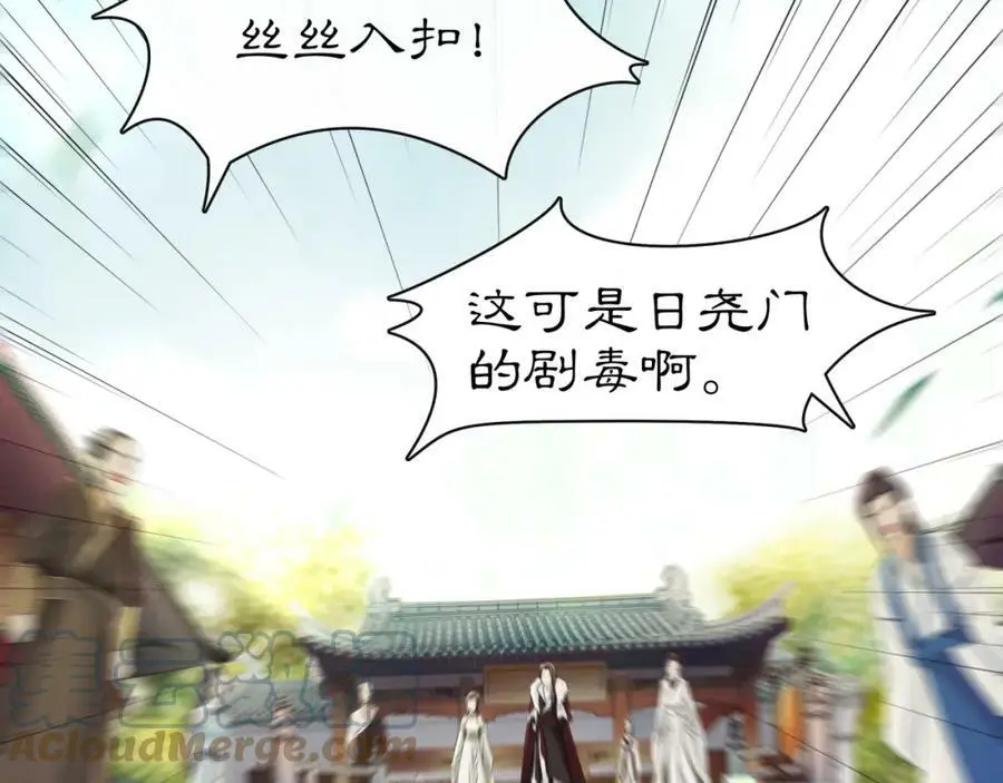 第69话 真凶 第19页