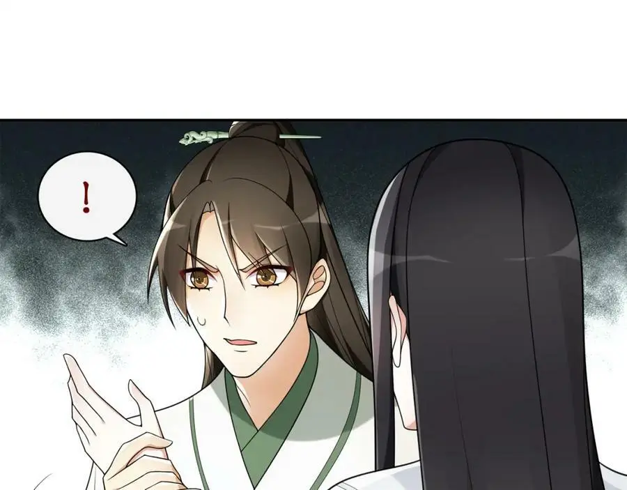 第69话 真凶 第23页