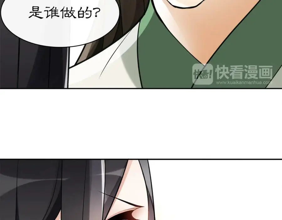 第69话 真凶 第27页
