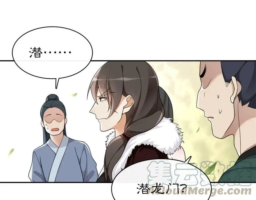 第69话 真凶 第34页