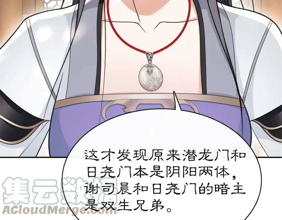 第69话 真凶 第37页