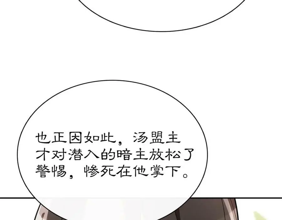 第69话 真凶 第38页
