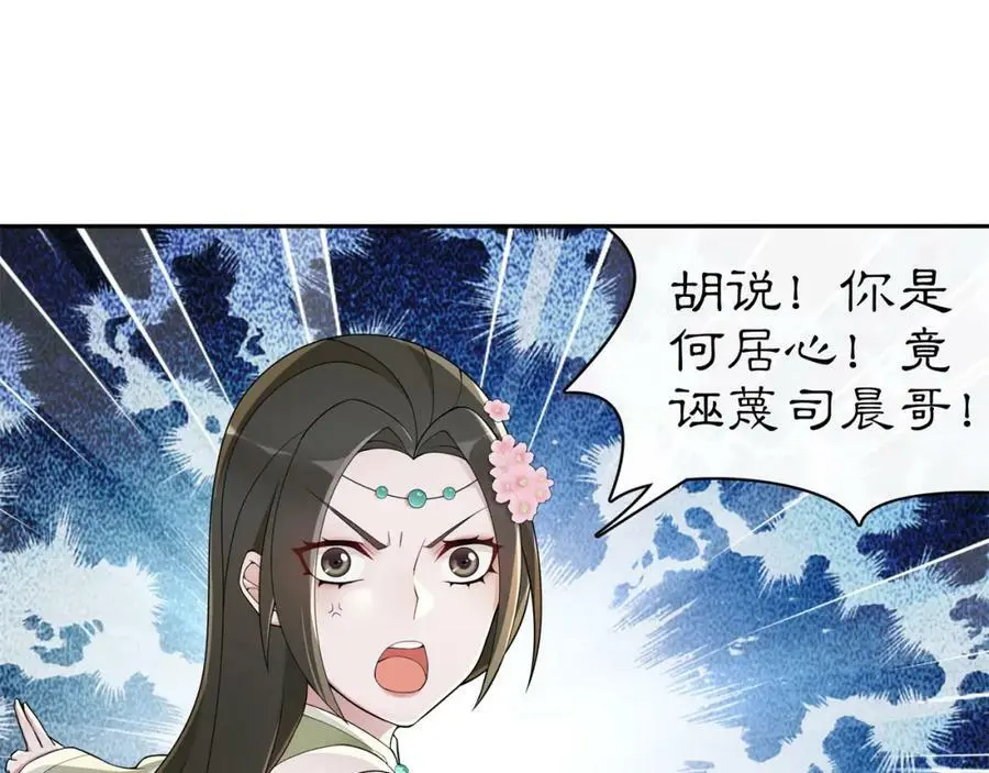 第69话 真凶 第41页