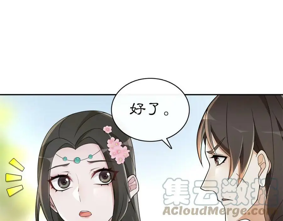 第69话 真凶 第43页