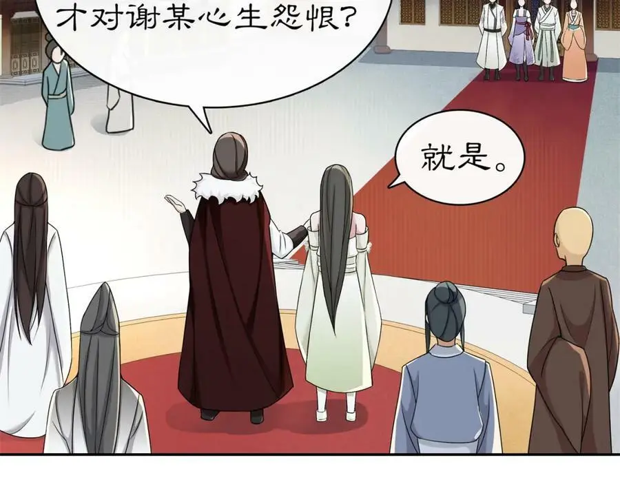 第69话 真凶 第47页