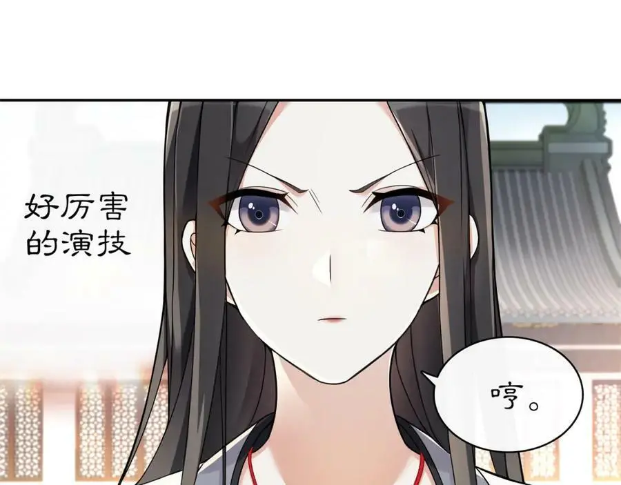 第69话 真凶 第48页