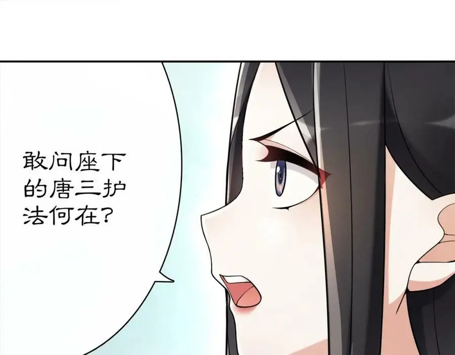 第69话 真凶 第50页