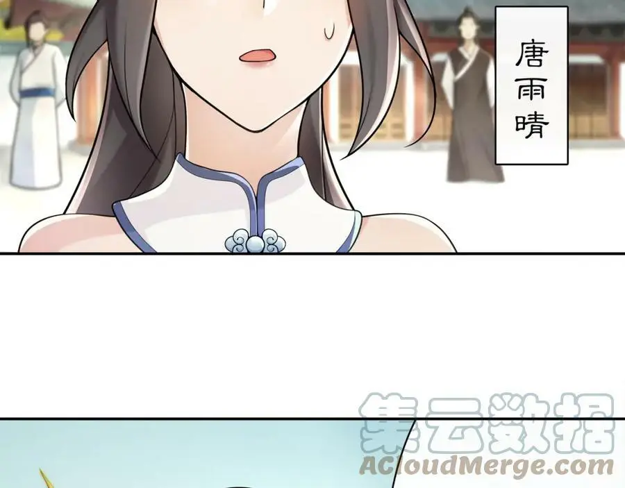 第69话 真凶 第52页