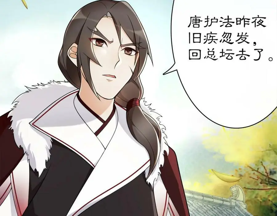 第69话 真凶 第53页