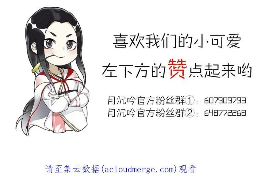 第69话 真凶 第57页