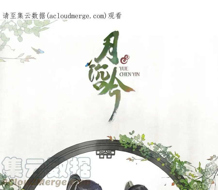 第68话 平安归来 第1页
