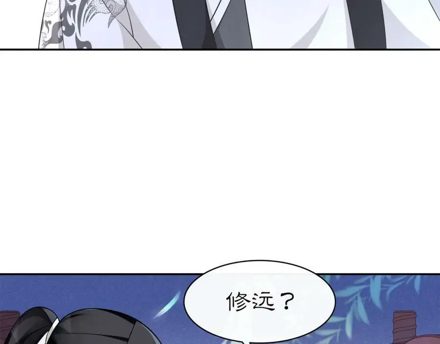 第68话 平安归来 第8页