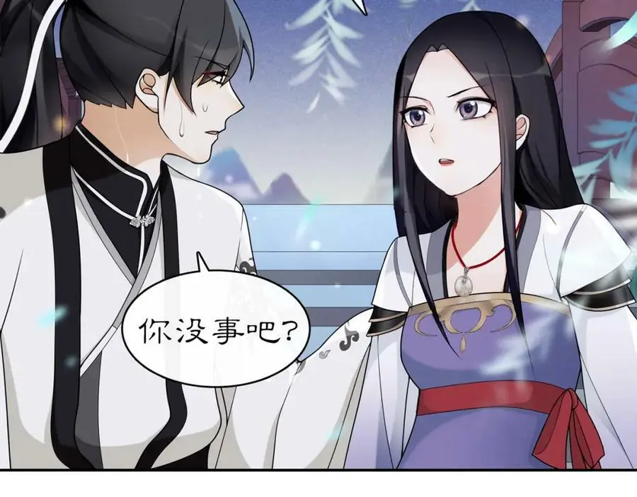 第68话 平安归来 第9页
