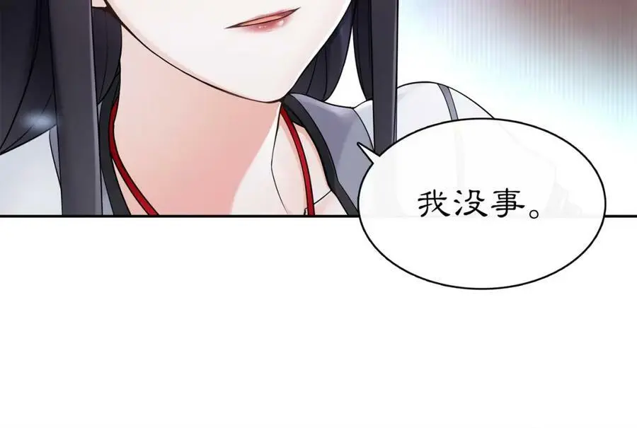 第68话 平安归来 第11页