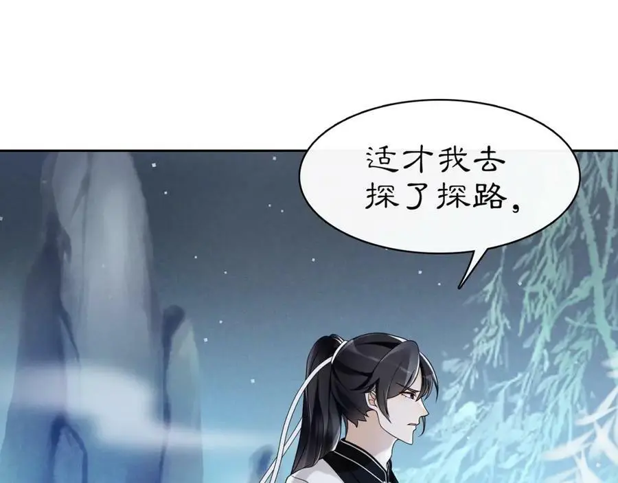 第68话 平安归来 第12页