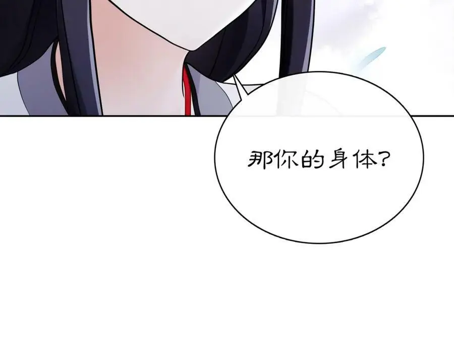 第68话 平安归来 第15页